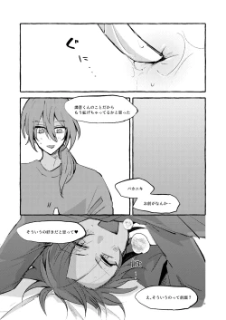 Page 9 of Ai no Oaji wa Ikaga?