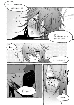 Page 7 of Kanojo no Gohan