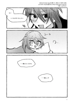 Page 21 of Konzen Koushou NG na Shojo dakedo Anal Kaihatsu Sasete kureru Rinne-chan