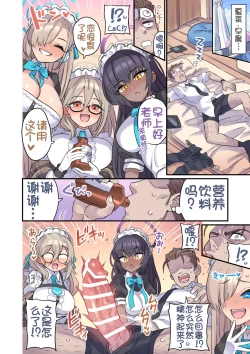 Page 6 of seito to issen ko e tyau hon C&C hen