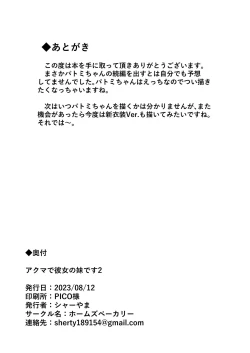 Page 26 of Akuma de Kanojo no Imouto desu 2