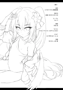 Page 17 of Sukumizu Azusa to Hoshuu Jugyou