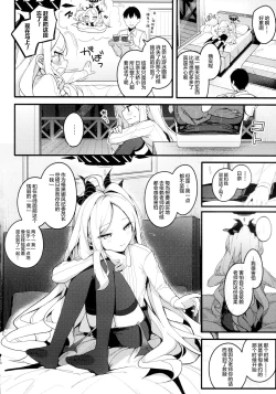 Page 10 of Natsu no Yume o Ano Nami ni Nokoshite - Leaving summer dreams in those waves