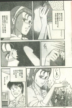 Page 10 of Cotton Comic 199303