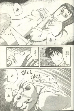 Page 15 of Cotton Comic 199303