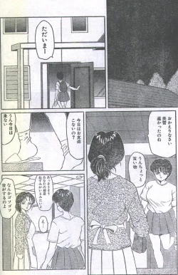 Page 22 of Cotton Comic 199303