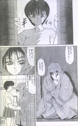 Page 24 of Cotton Comic 199303