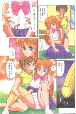 Page 37 of Cotton Comic 199303