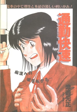 Page 58 of Cotton Comic 199303