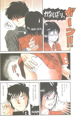 Page 63 of Cotton Comic 199303