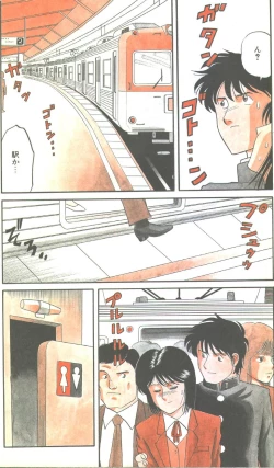 Page 65 of Cotton Comic 199303