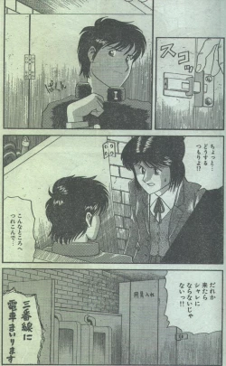 Page 66 of Cotton Comic 199303