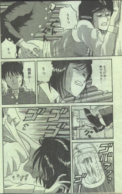 Page 71 of Cotton Comic 199303