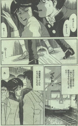 Page 73 of Cotton Comic 199303