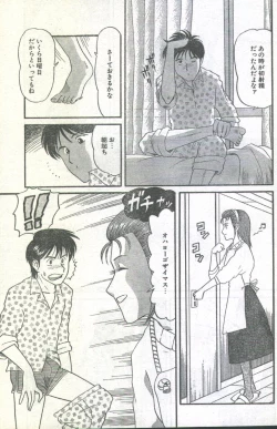 Page 7 of Cotton Comic 199303