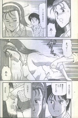 Page 8 of Cotton Comic 199303