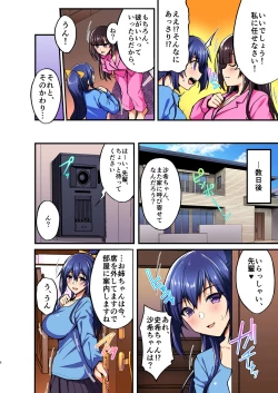 Page 6 of Chishojo Fuuki Iin no Minna ni Ienai Inbi na Onegai 5