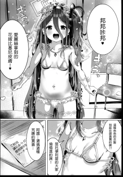 Page 15 of Alice no Mahou, Tsukai masuka? | 愛麗絲的魔法、要試一試嗎?