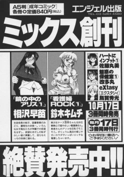 Page 177 of Miwaku No Hokenshitu