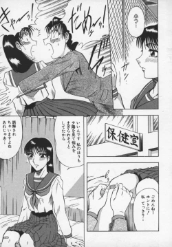 Page 18 of Miwaku No Hokenshitu