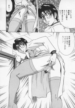 Page 31 of Miwaku No Hokenshitu