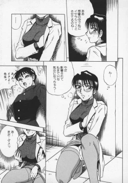 Page 36 of Miwaku No Hokenshitu