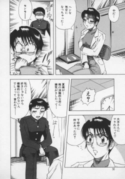 Page 57 of Miwaku No Hokenshitu