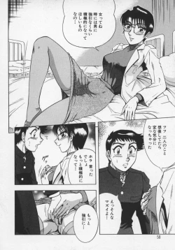 Page 59 of Miwaku No Hokenshitu