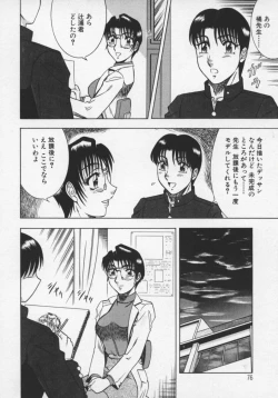 Page 77 of Miwaku No Hokenshitu