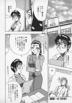 Page 85 of Miwaku No Hokenshitu