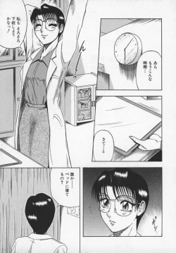 Page 8 of Miwaku No Hokenshitu