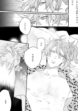 Page 12 of Miss Missing You