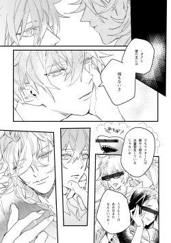 Page 6 of Love Letter from Las Vegas