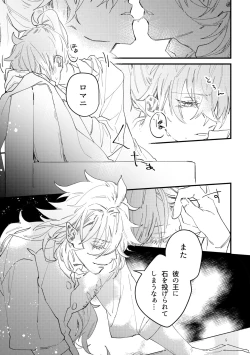 Page 8 of Love Letter from Las Vegas