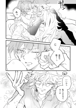 Page 9 of Love Letter from Las Vegas