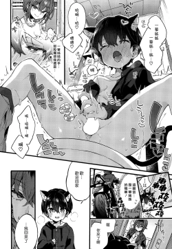 Page 18 of Chotto Kowai Onee-san ni Kattemorau Koto ni Narimashita. | 有點可怕的大姊姊把我當寵物收養了。