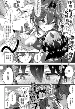 Page 36 of Chotto Kowai Onee-san ni Kattemorau Koto ni Narimashita. | 有點可怕的大姊姊把我當寵物收養了。