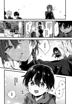Page 38 of Chotto Kowai Onee-san ni Kattemorau Koto ni Narimashita. | 有點可怕的大姊姊把我當寵物收養了。