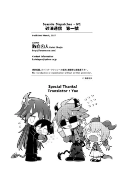 Page 30 of Seaside Dispatches Volume 1