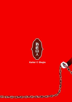 Page 34 of Seaside Dispatches Volume 1