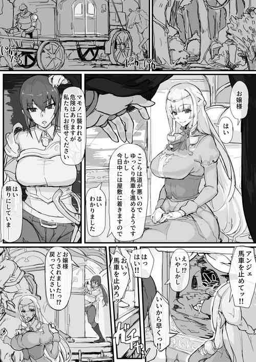 [Shirabe Shiki] Ojousama to Nemuri Saru ① (Fantia)