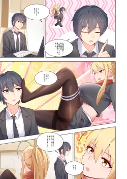 Page 13 of ノーパン彼女