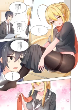 Page 15 of ノーパン彼女