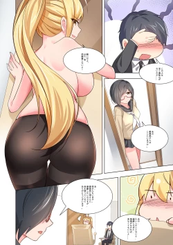 Page 16 of ノーパン彼女