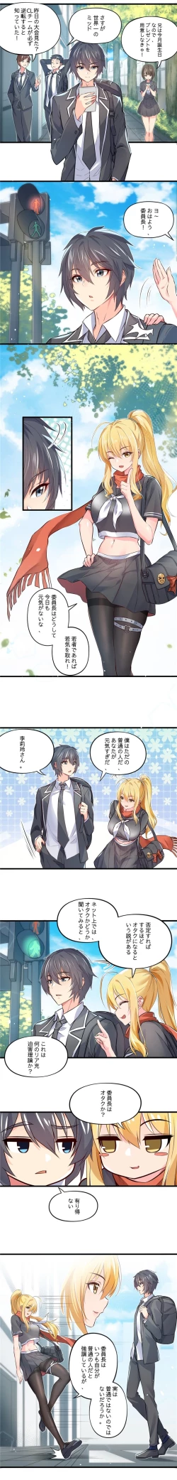 Page 1 of ノーパン彼女