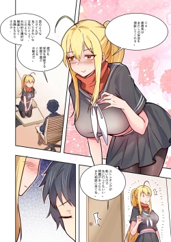 Page 28 of ノーパン彼女