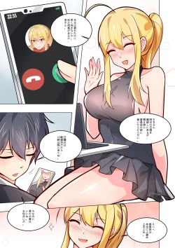 Page 57 of ノーパン彼女