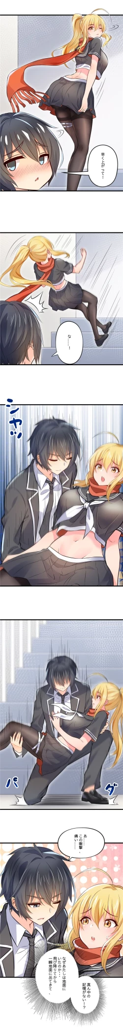 Page 5 of ノーパン彼女