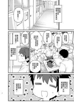 Page 12 of Sentaku Kyouka Nijigenme