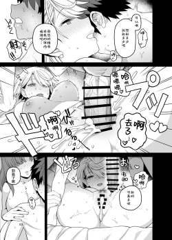 Page 25 of Sentaku Kyouka Nijigenme